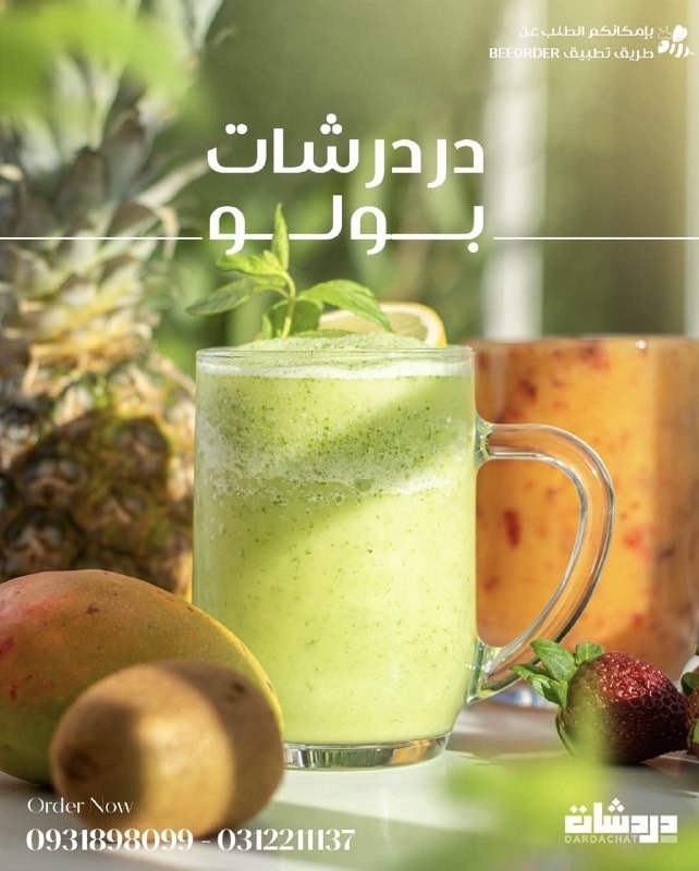 كوكتيل طبيعي