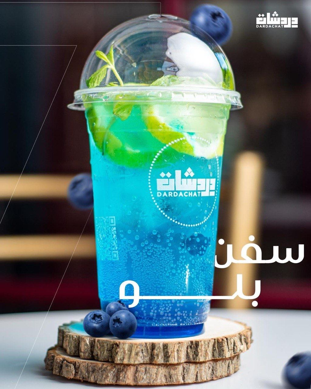 سفن بلو